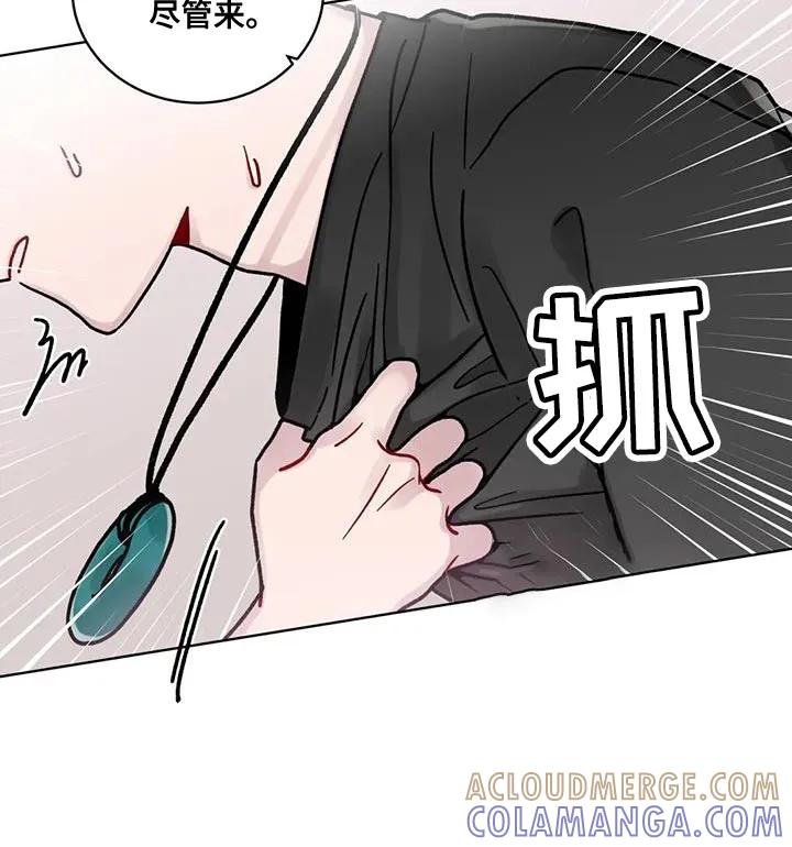 《复生之缘》第19章：我努力看看 第9页