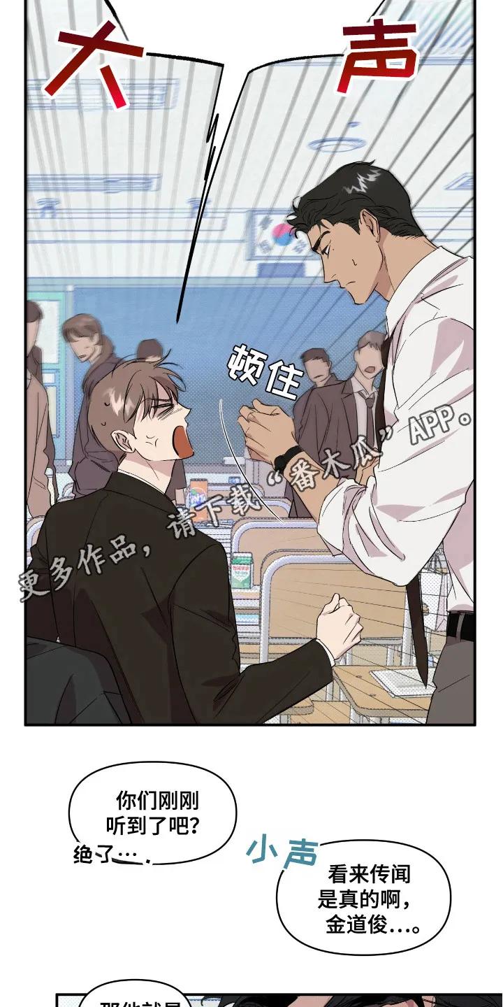 《寻找主人公》第19章：忘不掉 第2页