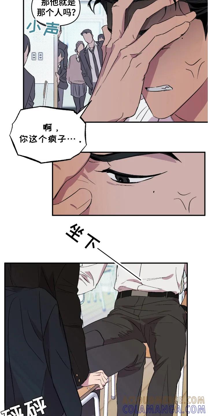 《寻找主人公》第19章：忘不掉 第3页