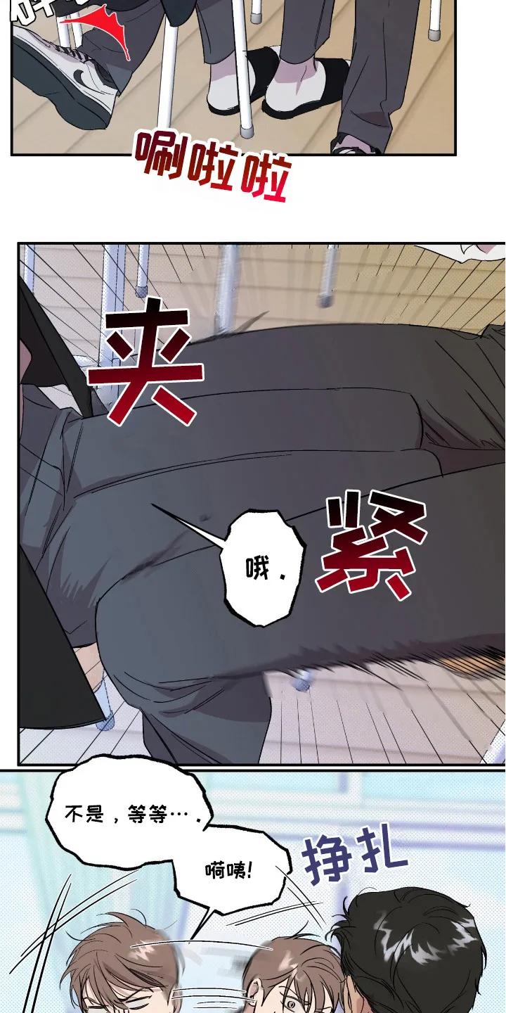 《寻找主人公》第19章：忘不掉 第4页