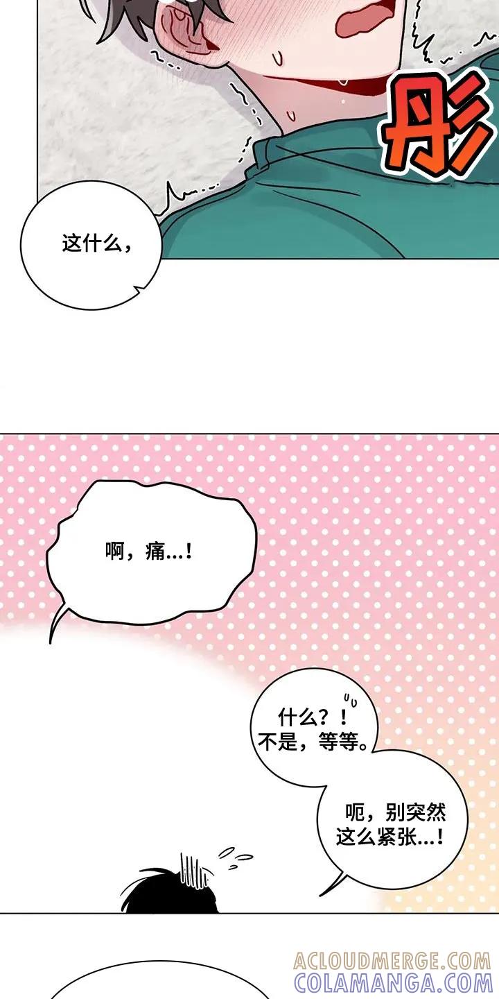 《复生之缘》第19章：我努力看看 第15页