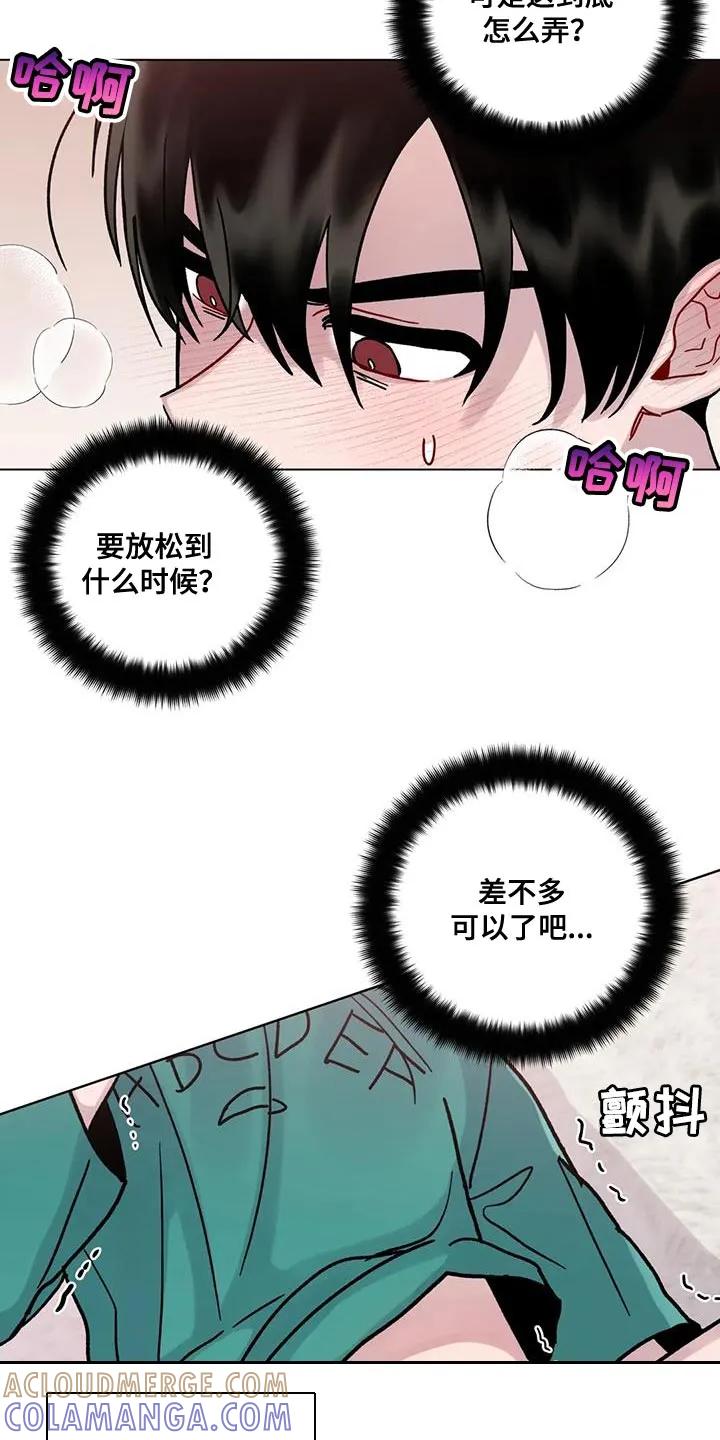 《复生之缘》第19章：我努力看看 第3页