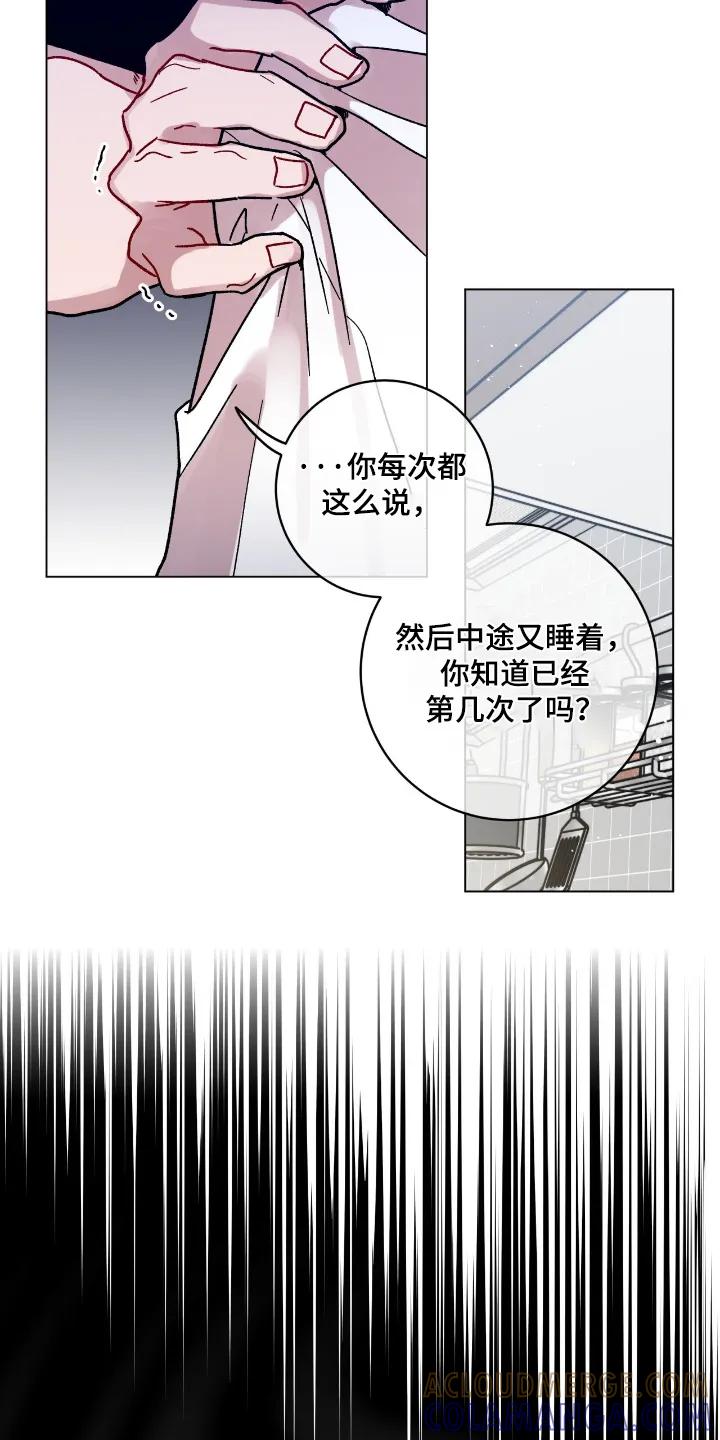 《复生之缘》第199章：真的没关系 第7页