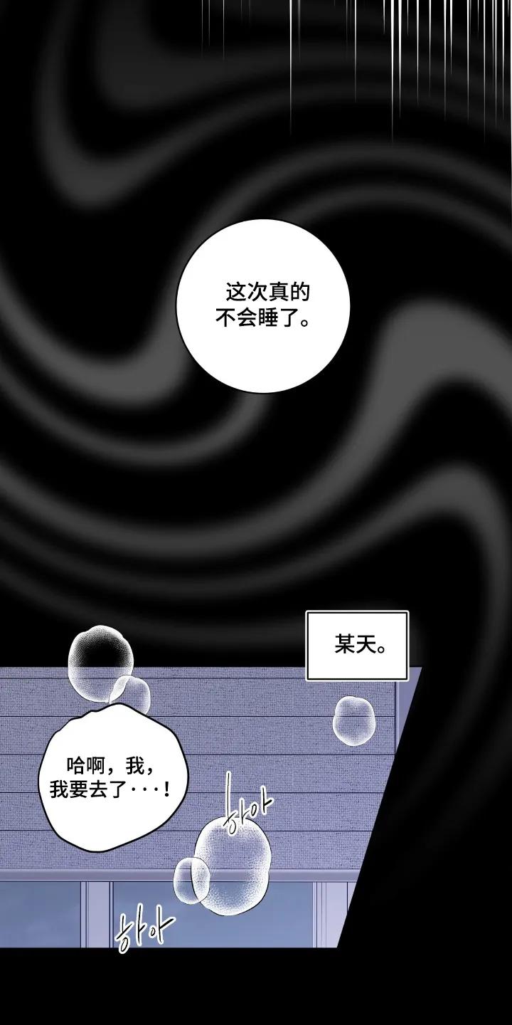 《复生之缘》第199章：真的没关系 第8页