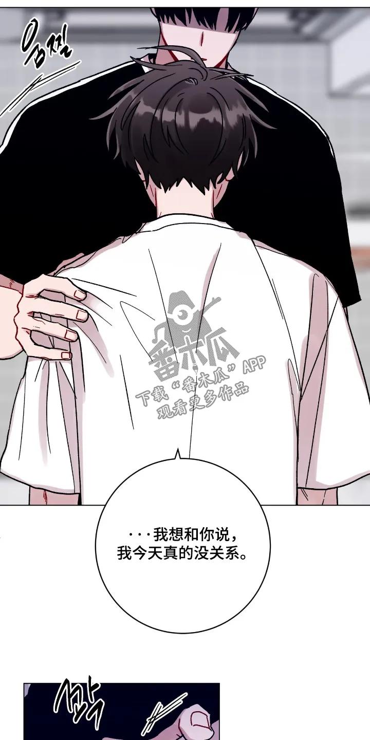 《复生之缘》第199章：真的没关系 第6页