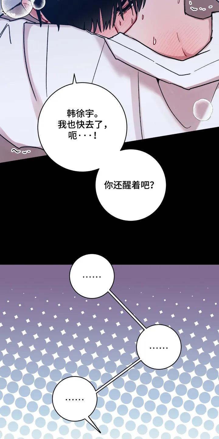 《复生之缘》第199章：真的没关系 第10页