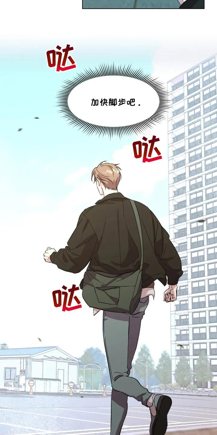 《寻找主人公》第2章：四处奔波 第18页