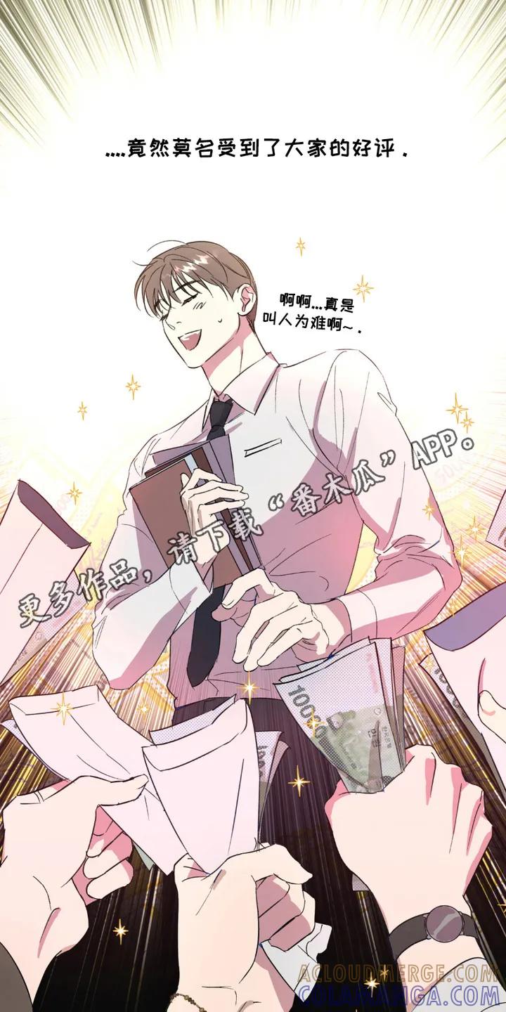 《寻找主人公》第2章：四处奔波 第11页