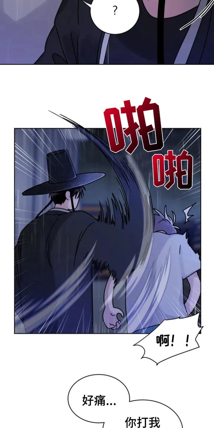 《复生之缘》第2章：阴间使者 第12页