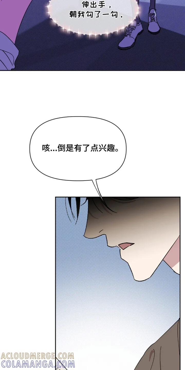 《寻找主人公》第2章：四处奔波 第3页