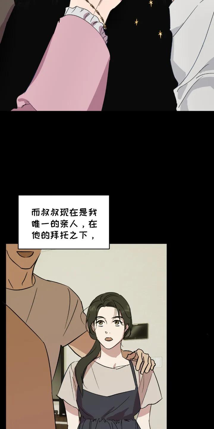 《寻找主人公》第2章：四处奔波 第12页