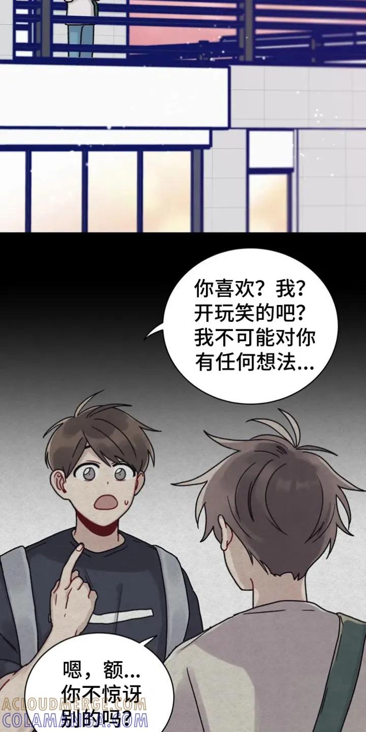 《复生之缘》第2章：阴间使者 第17页