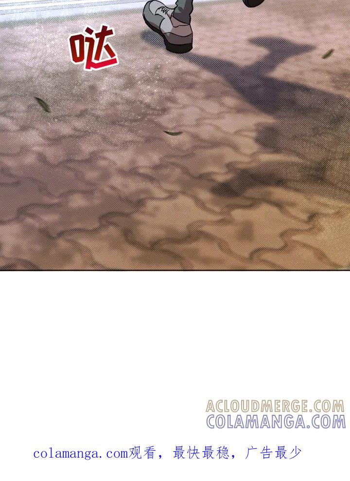 《寻找主人公》第2章：四处奔波 第19页