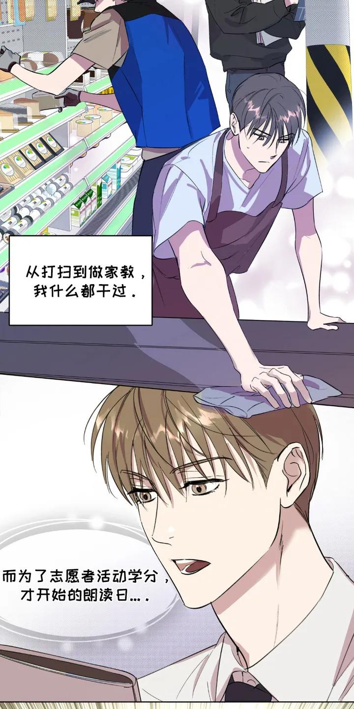 《寻找主人公》第2章：四处奔波 第10页