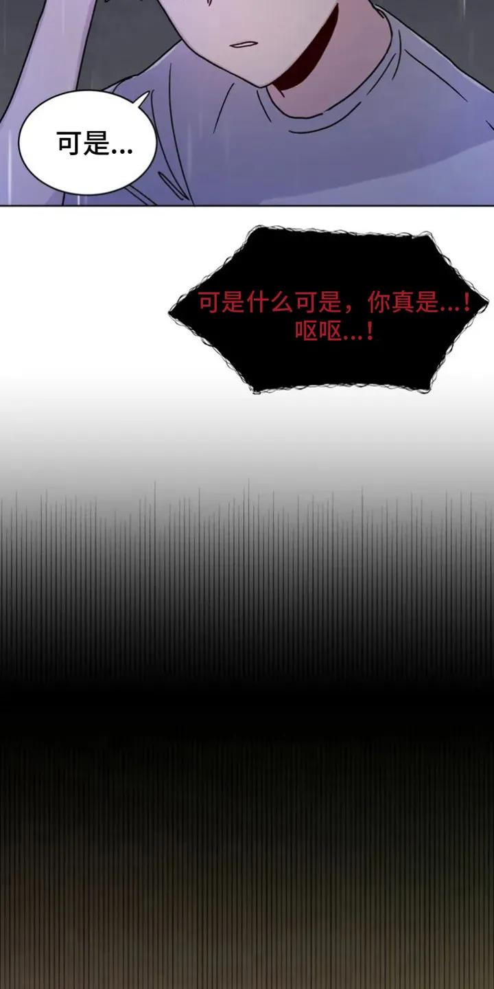 《复生之缘》第2章：阴间使者 第14页