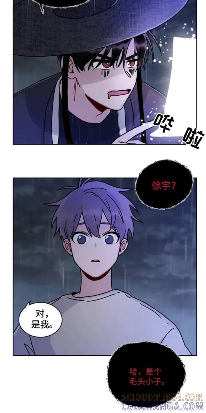 《复生之缘》第2章：阴间使者 第7页