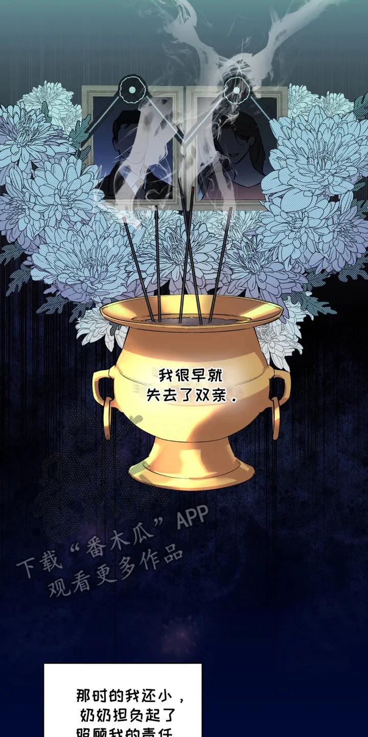 《寻找主人公》第2章：四处奔波 第8页