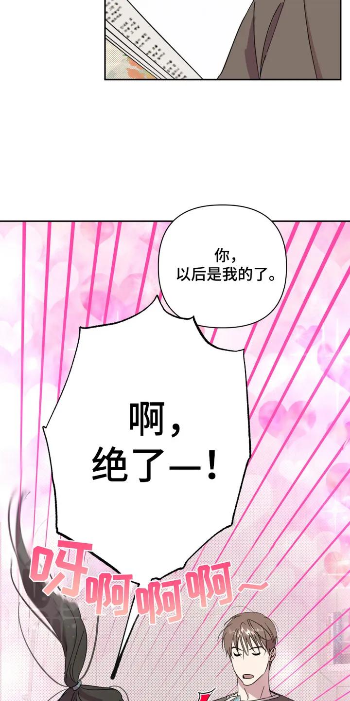 《寻找主人公》第2章：四处奔波 第4页