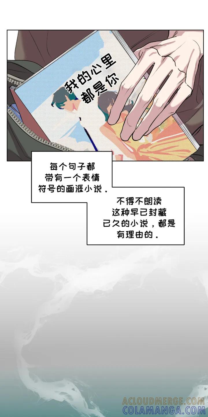 《寻找主人公》第2章：四处奔波 第7页