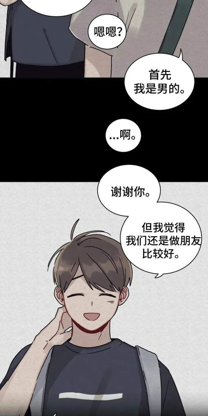 《复生之缘》第2章：阴间使者 第18页