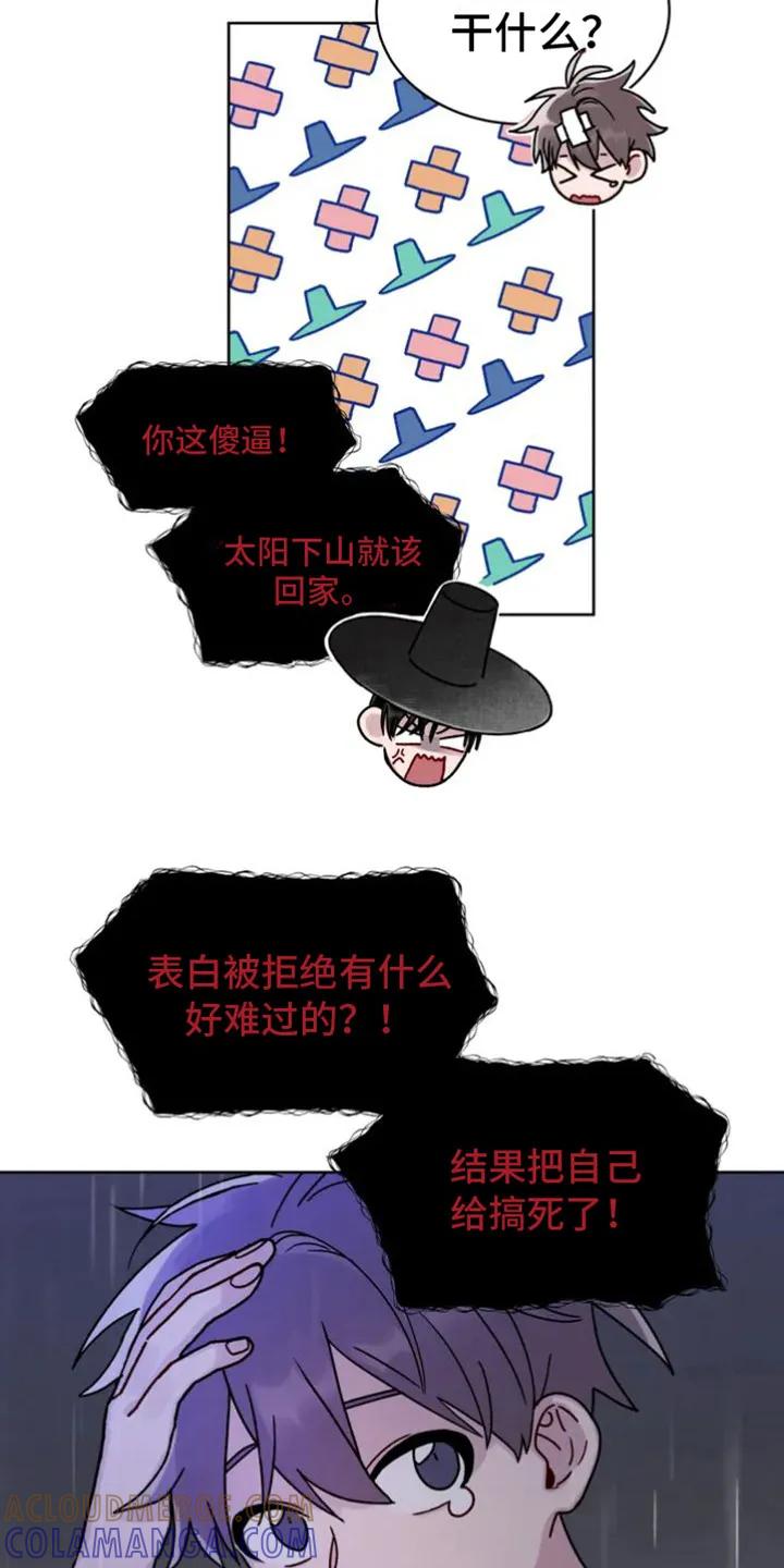 《复生之缘》第2章：阴间使者 第13页