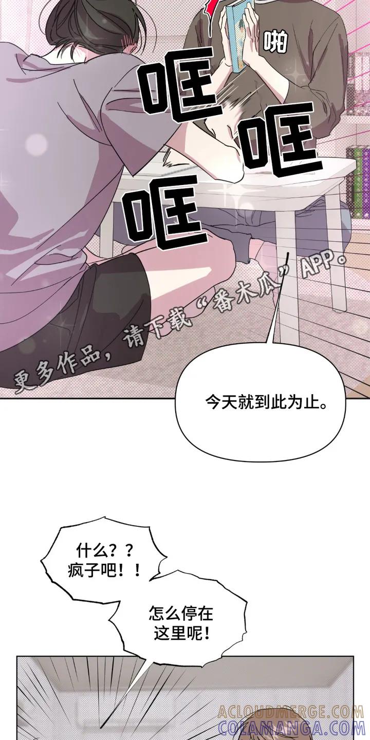 《寻找主人公》第2章：四处奔波 第5页