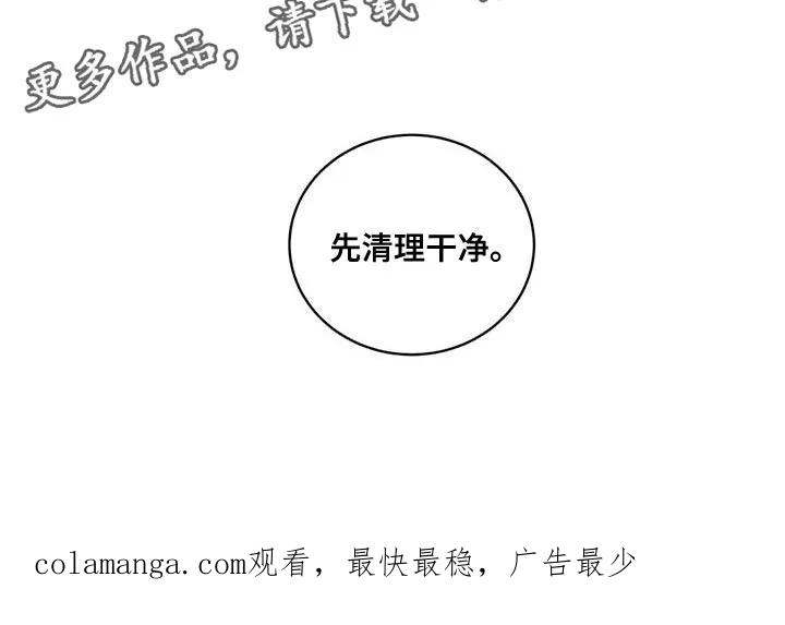 《复生之缘》第20章：后悔 第16页