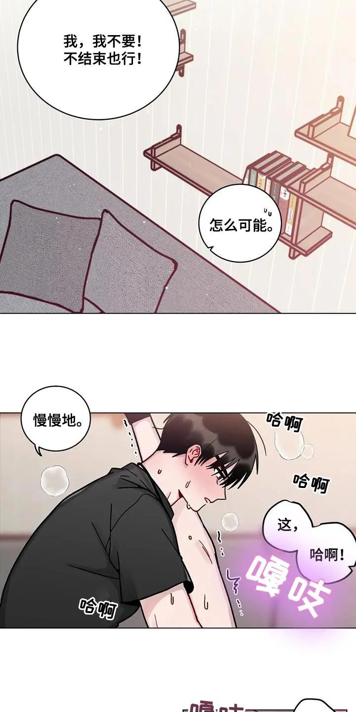 《复生之缘》第20章：后悔 第8页