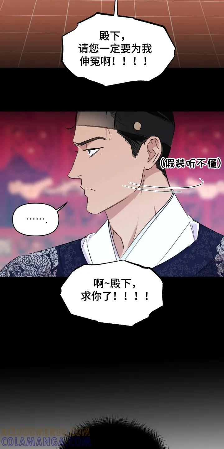 《寻找主人公》第20章：负责 第3页