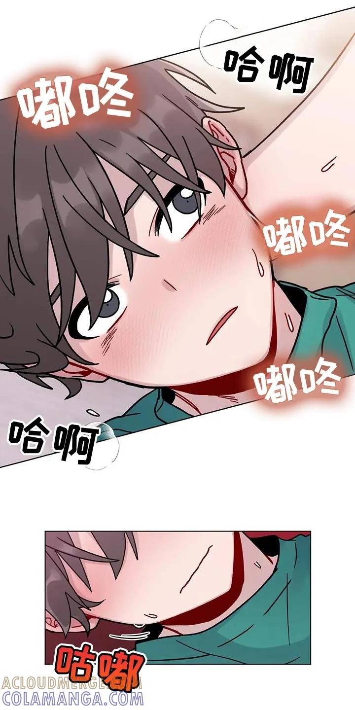 《复生之缘》第20章：后悔 第5页