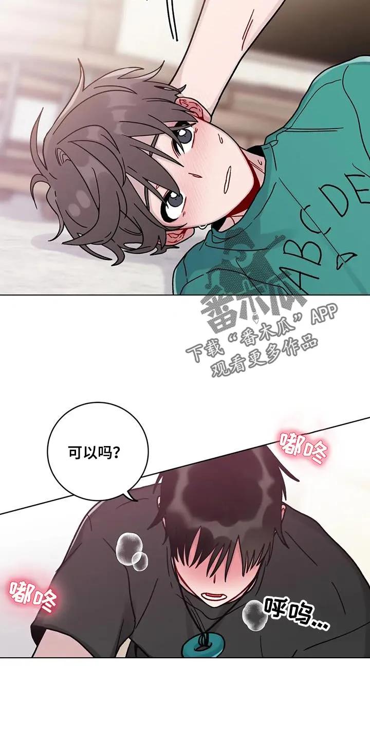 《复生之缘》第20章：后悔 第4页