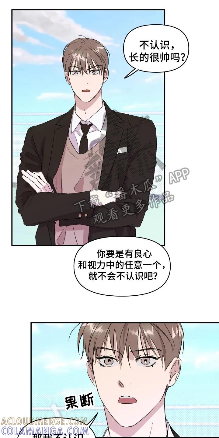 《寻找主人公》第20章：负责 第15页