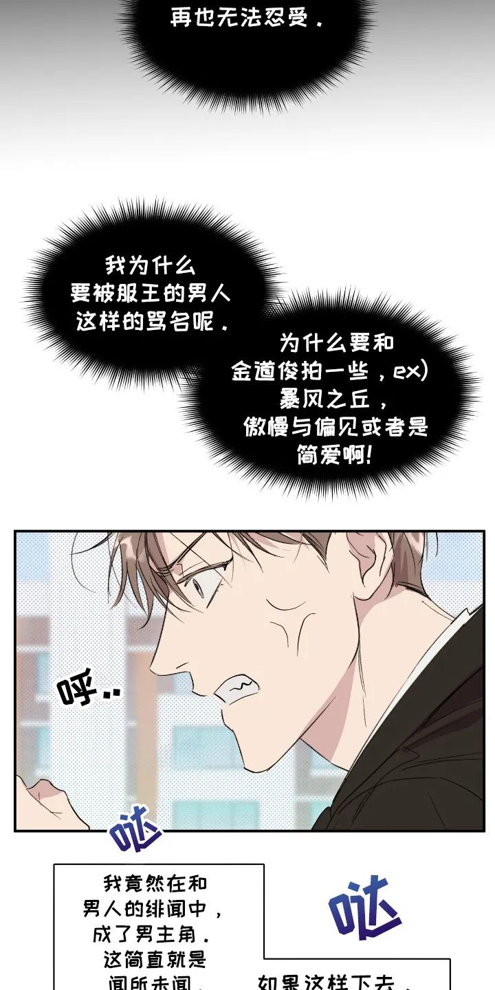 《寻找主人公》第20章：负责 第4页