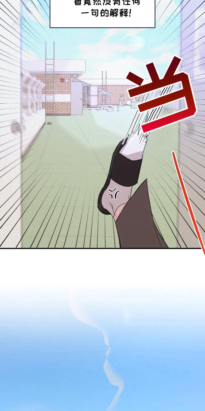 《寻找主人公》第20章：负责 第6页