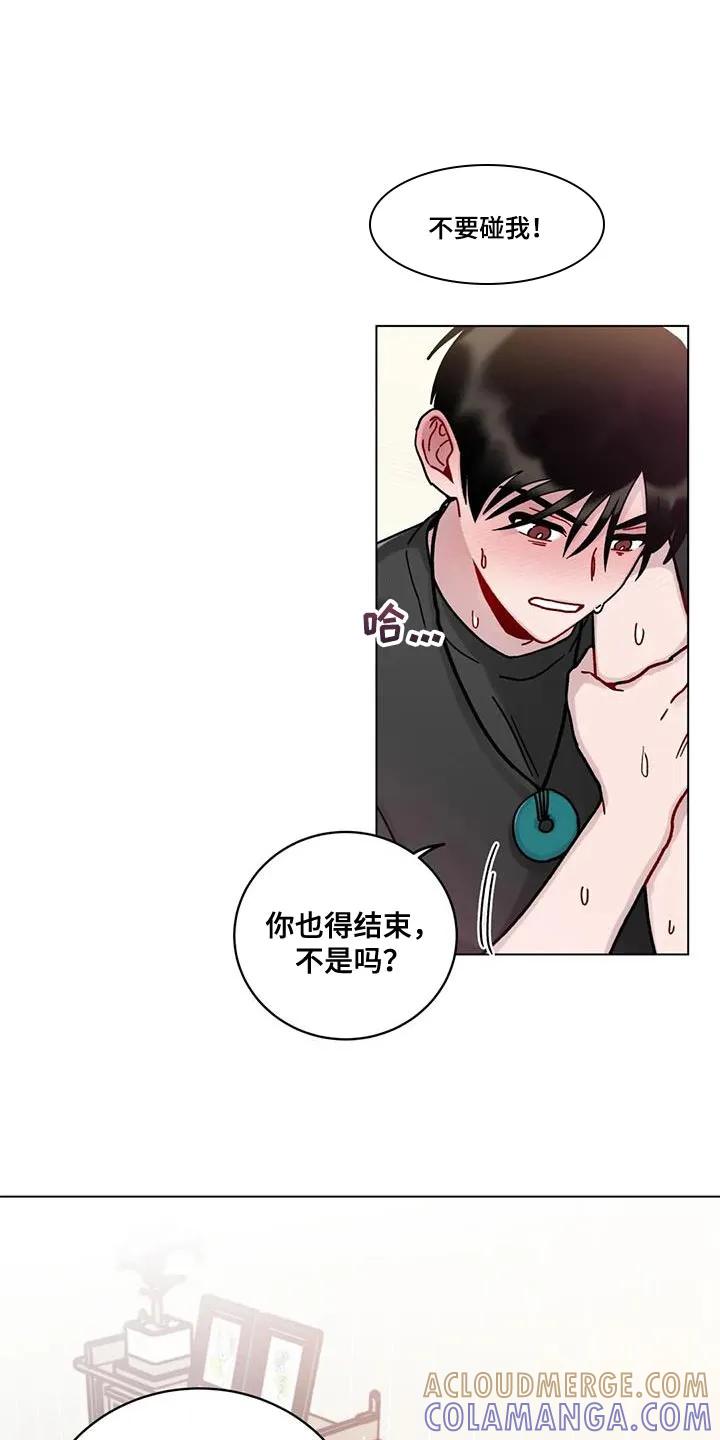 《复生之缘》第20章：后悔 第7页