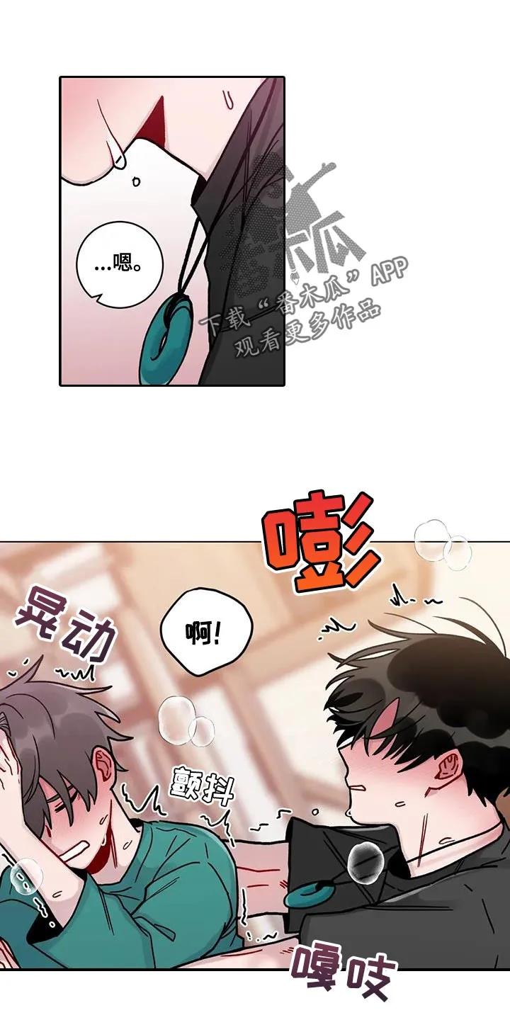 《复生之缘》第20章：后悔 第6页