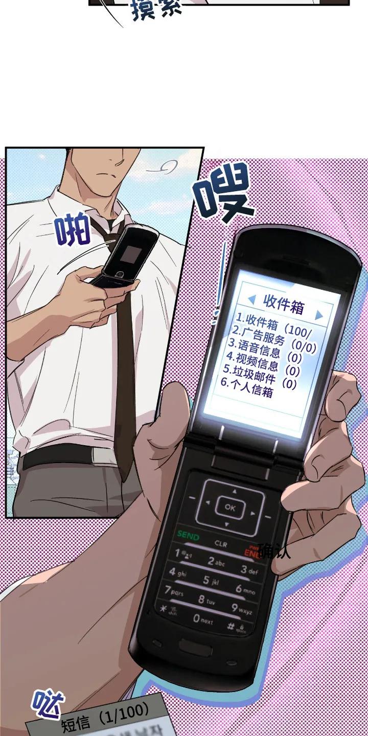《寻找主人公》第20章：负责 第20页