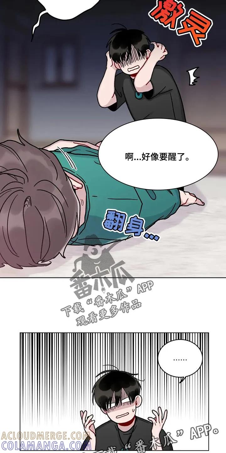 《复生之缘》第20章：后悔 第15页