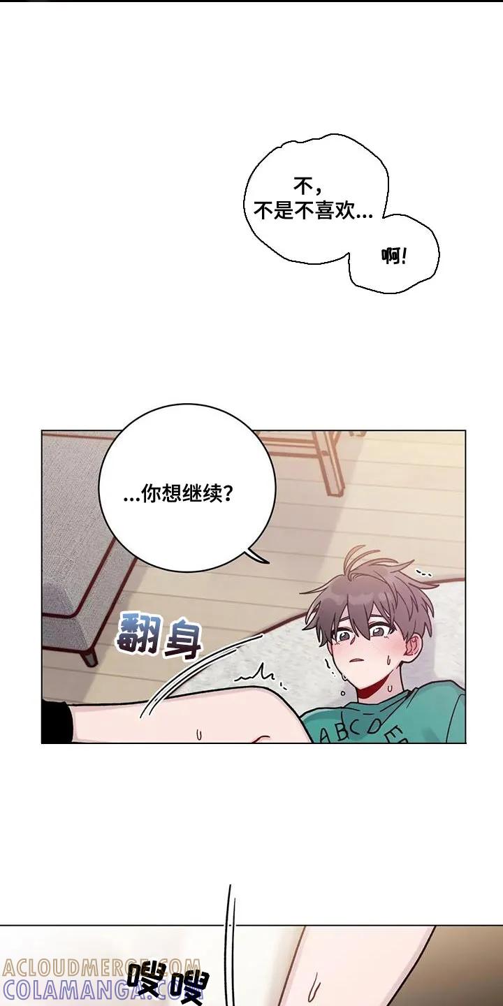 《复生之缘》第20章：后悔 第3页