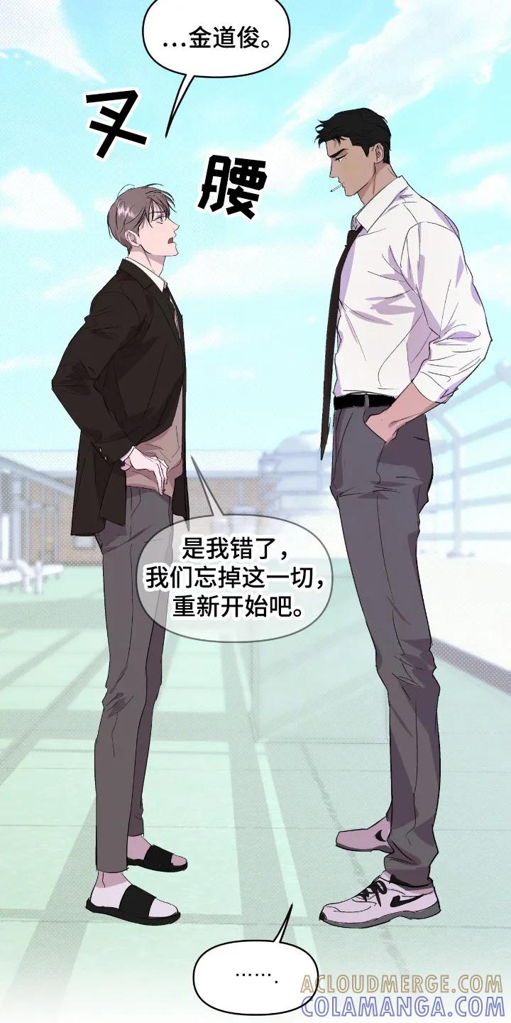 《寻找主人公》第20章：负责 第9页
