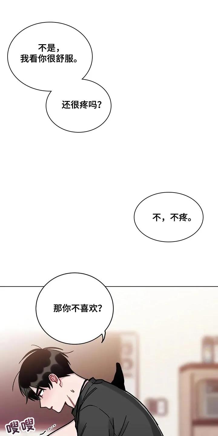 《复生之缘》第20章：后悔 第2页