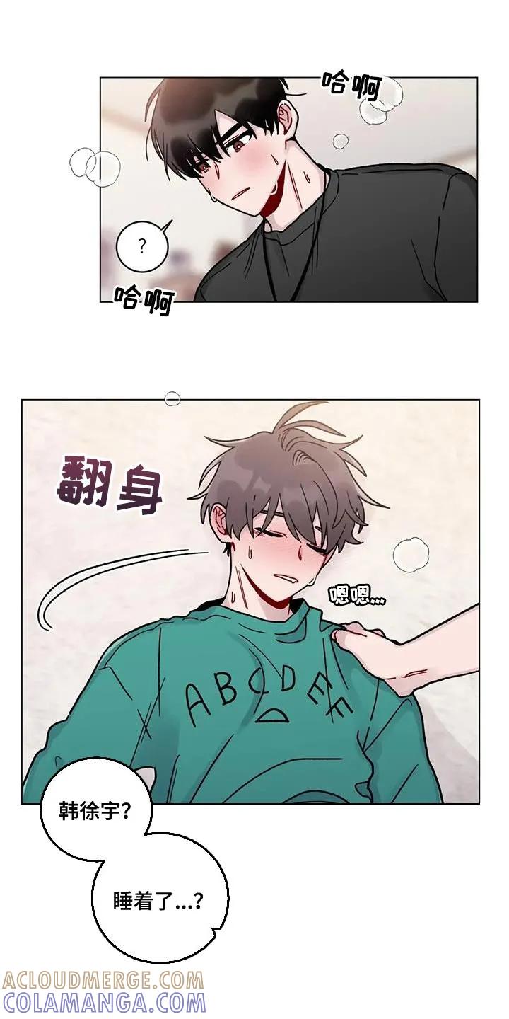 《复生之缘》第20章：后悔 第11页