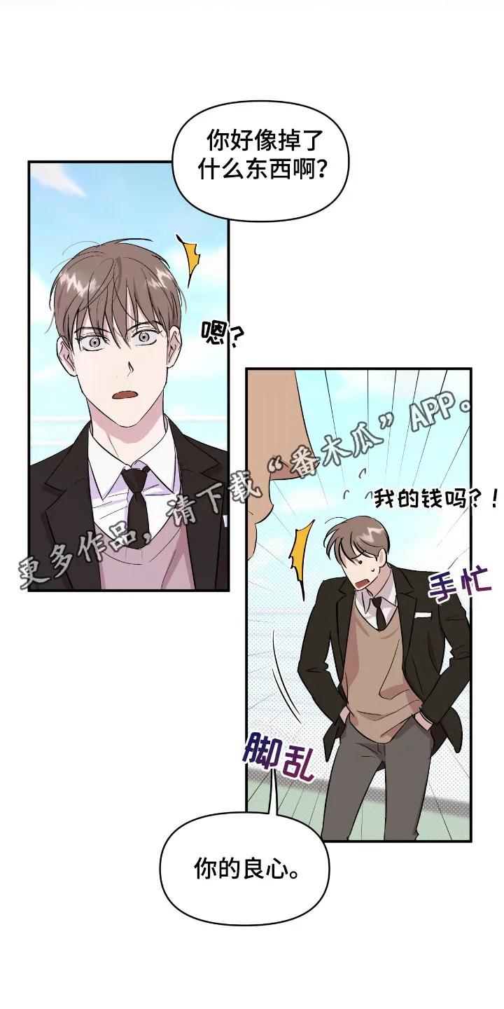 《寻找主人公》第20章：负责 第10页