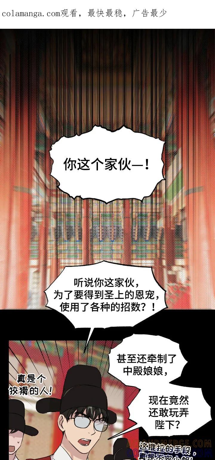 《寻找主人公》第20章：负责 第1页