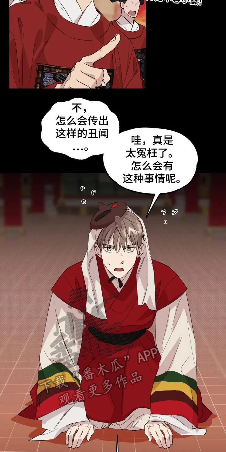 《寻找主人公》第20章：负责 第2页