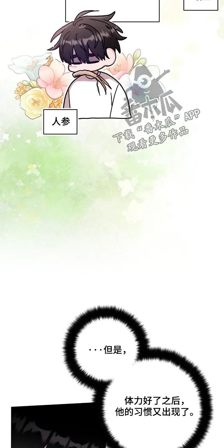 《复生之缘》第201章：去哪里了 第6页