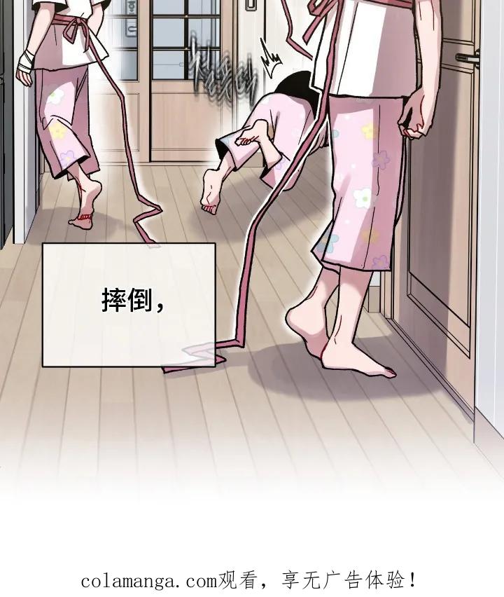 《复生之缘》第201章：去哪里了 第20页
