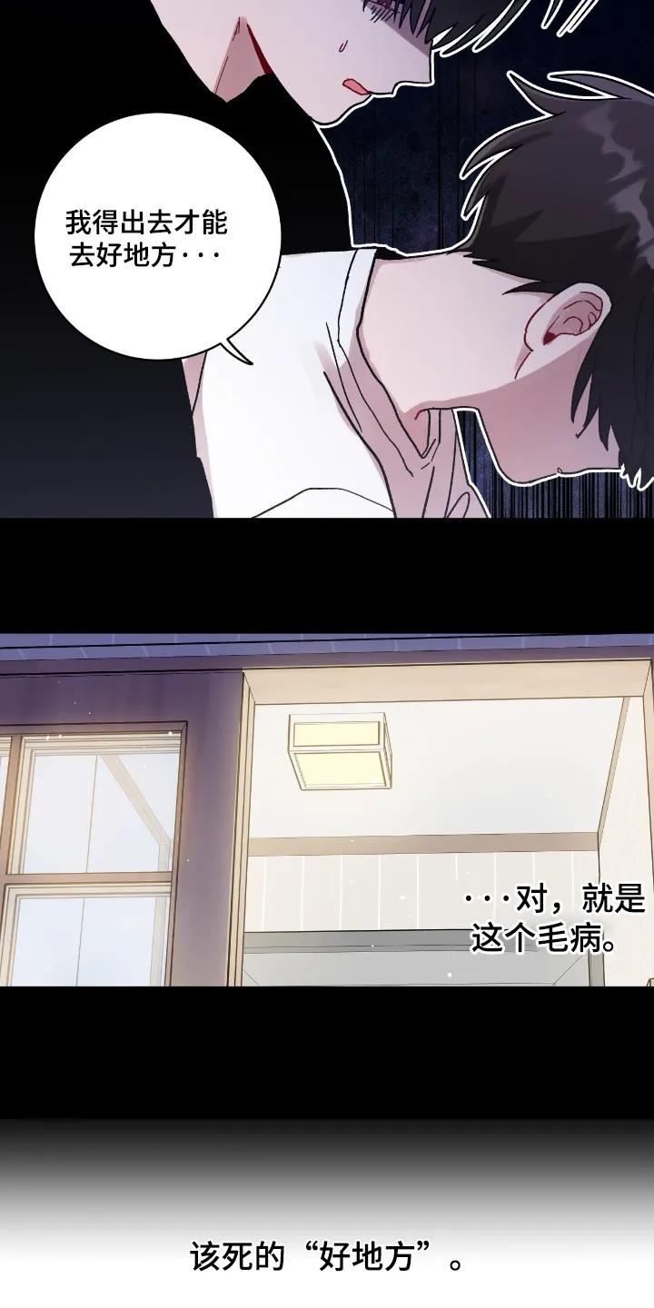 《复生之缘》第201章：去哪里了 第14页