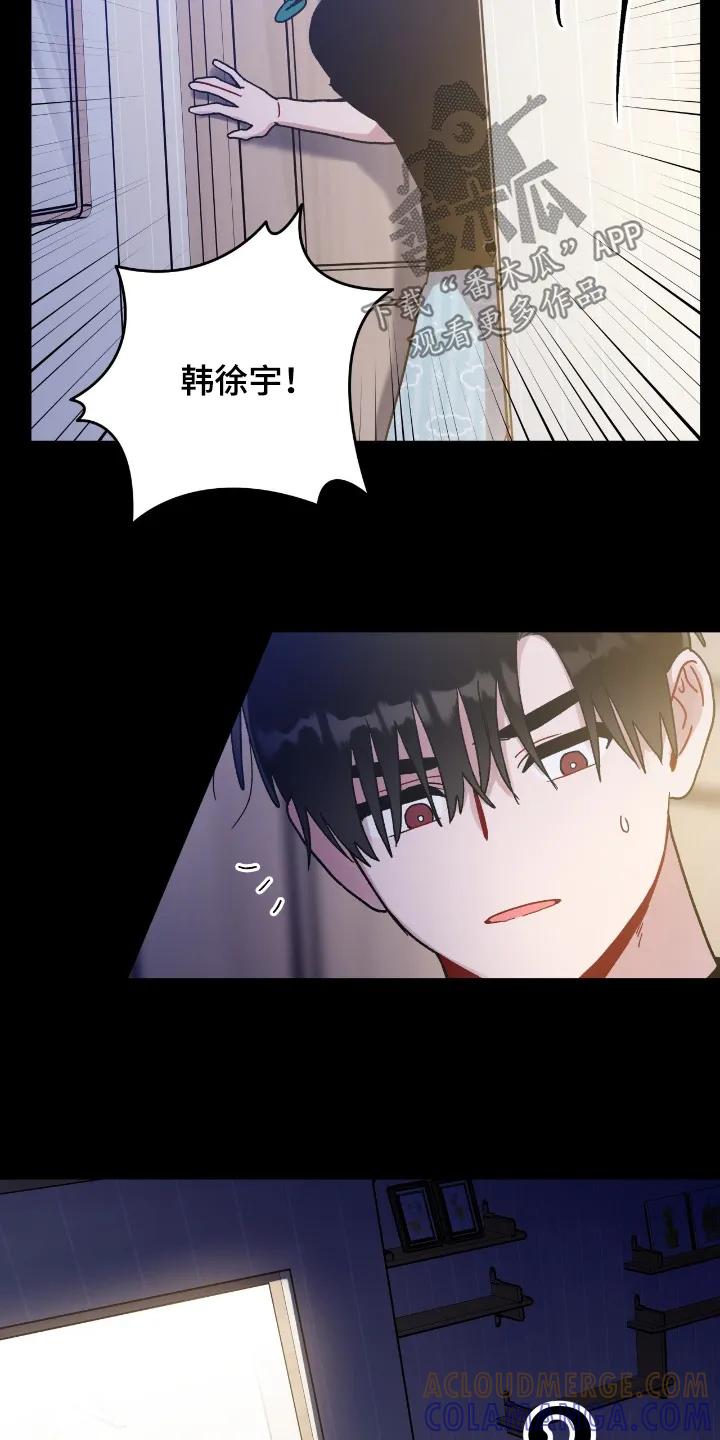 《复生之缘》第201章：去哪里了 第11页