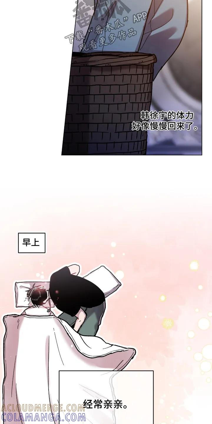 《复生之缘》第201章：去哪里了 第3页